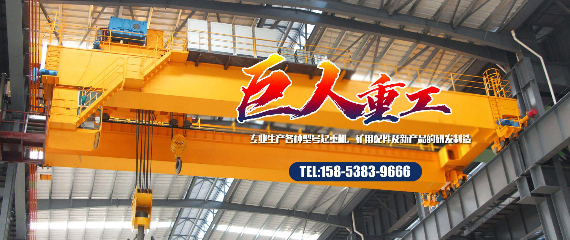 山東天力重工集團(tuán)有限公司