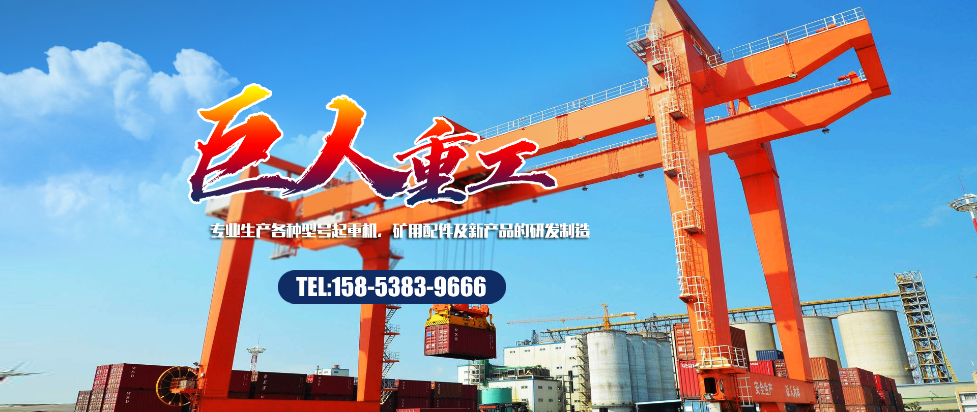 山東天力重工集團(tuán)有限公司